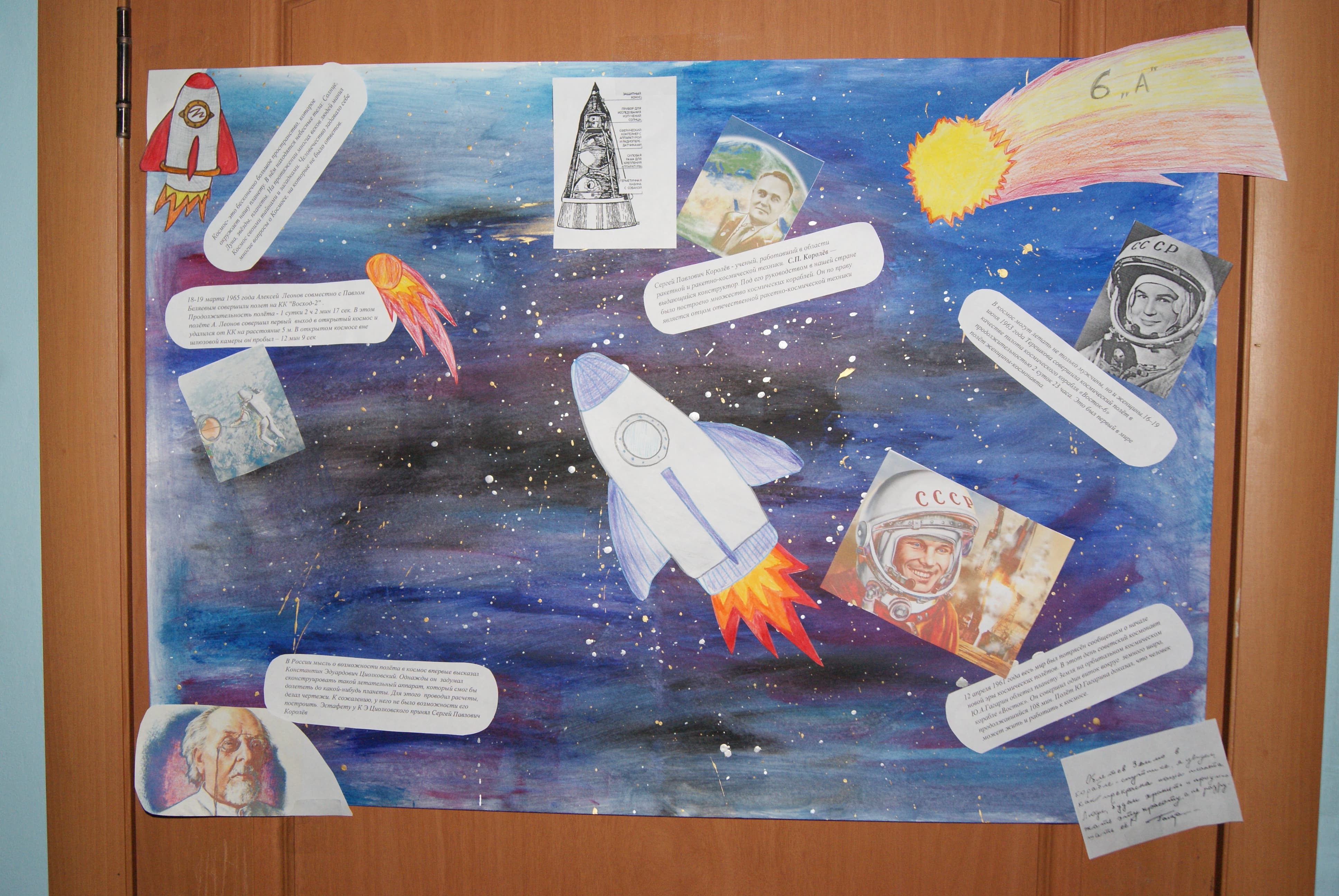 Стенгазета ко дню космонавтики в детском саду. Плакат "день космонавтики". Стенгазета ко Дню космонавтики. Плакат на день космонавтики рисунок. Плакат ко Дню космонавтики в школе.